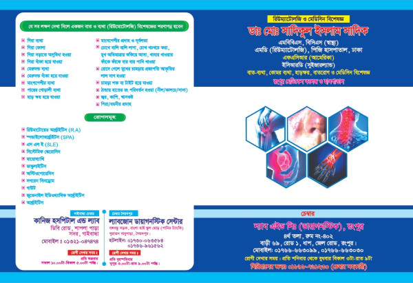 ডায়াগনোস্টিক ফোল্ডার ডিজাইন গ্রাফিক্স ডিজাইন ফাইল