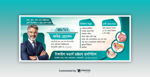 Modern Doctor Hospital Banner । হসপিটাল ব্যানার ডিজাইন গ্রাফিক্স ডিজাইন ফাইল