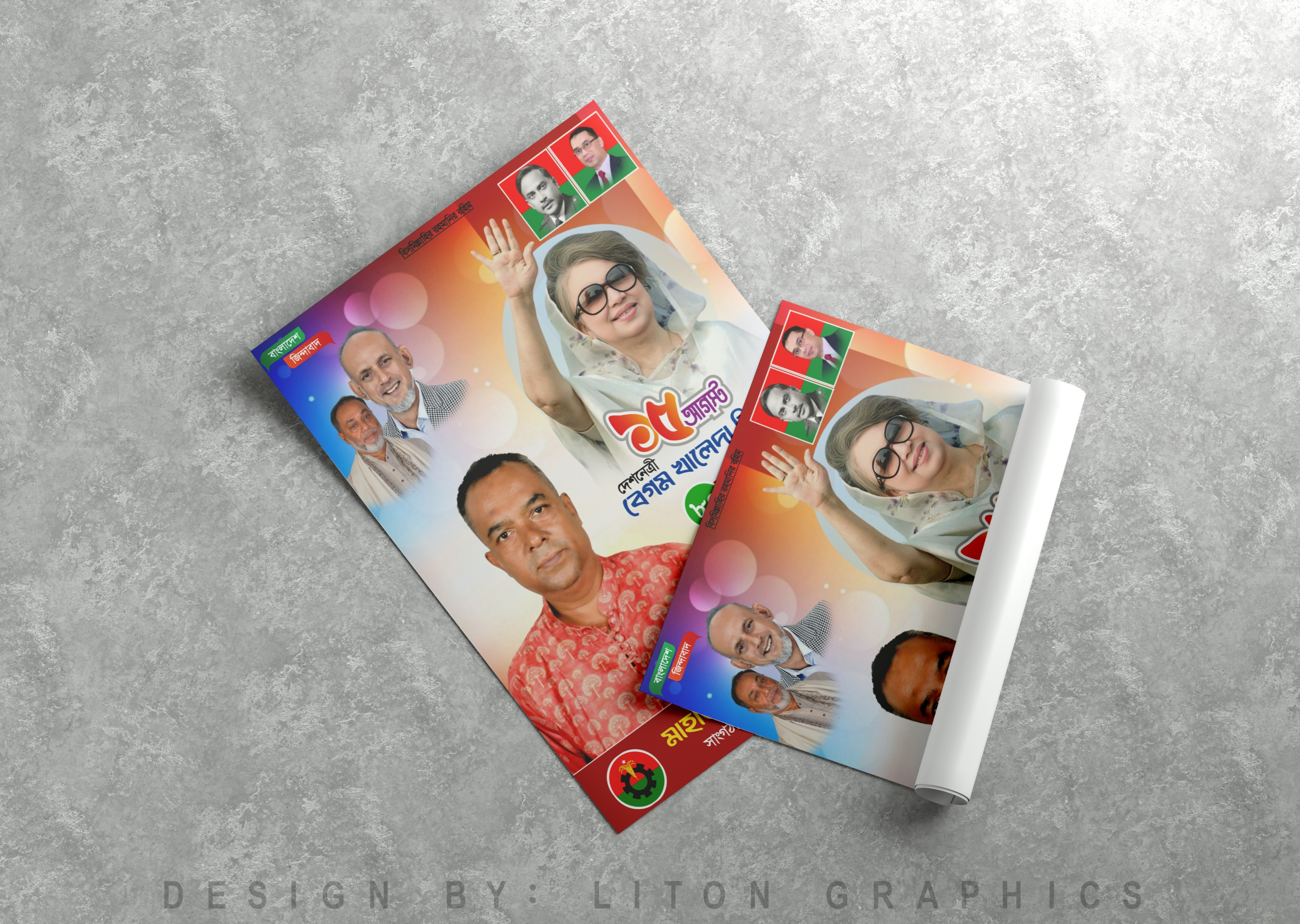 খালেদা জিয়ার শুভ জন্মদিন PLP (Mobile) পোস্টার ডিজাইন