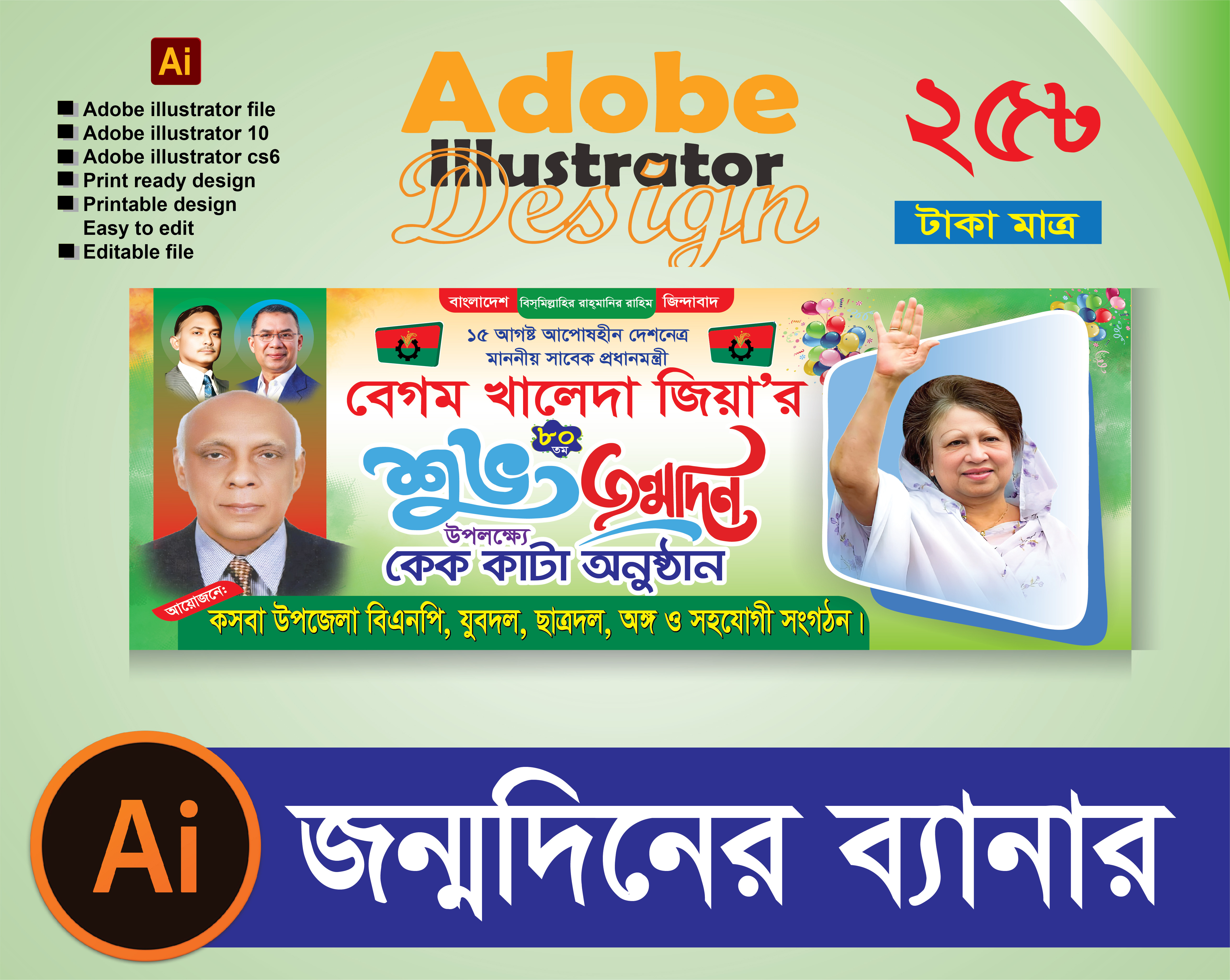 খালেদা জিয়ার জন্মদিন দোয়া মাহফিল / জন্মদিন কেক কাটা অনুষ্ঠান