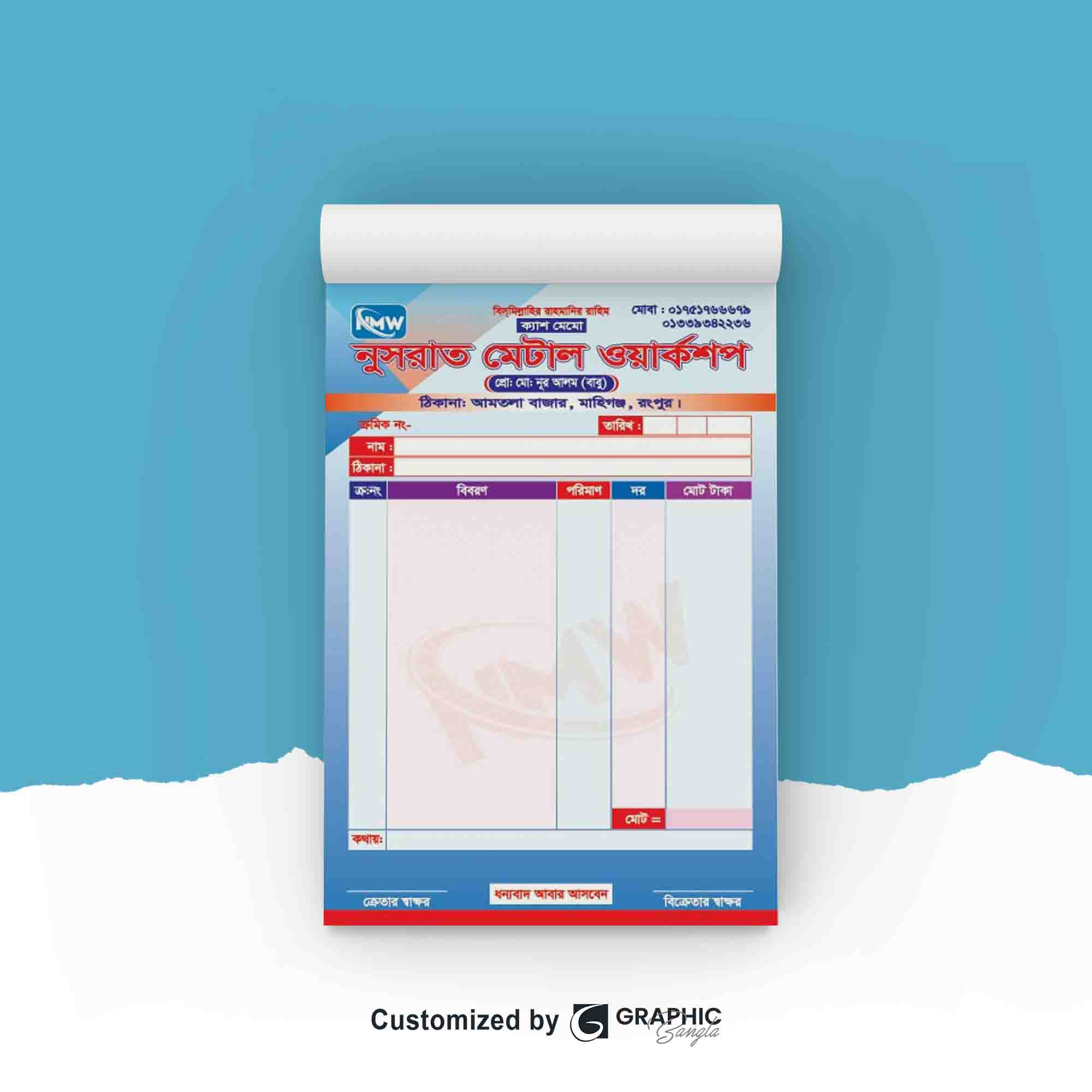 ওয়ার্কশপ ক্যাশ মেমো Workshop Cash Memo