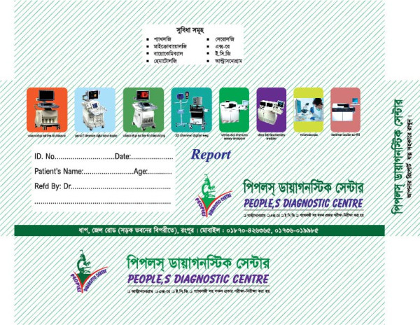 ডায়াগনস্টিক সেন্টারের রিপোর্ট খাম ডিজাইন গ্রাফিক্স ডিজাইন ফাইল