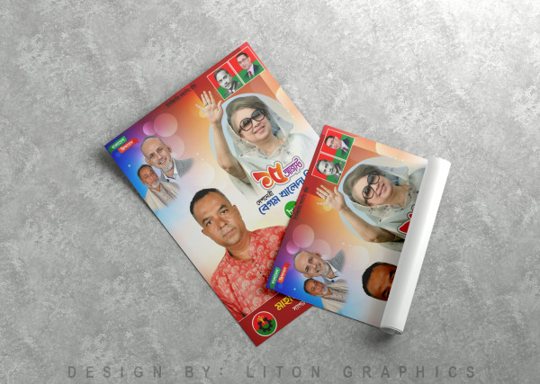খালেদা জিয়ার শুভ জন্মদিন PLP (Mobile) পোস্টার ডিজাইন গ্রাফিক্স ডিজাইন ফাইল