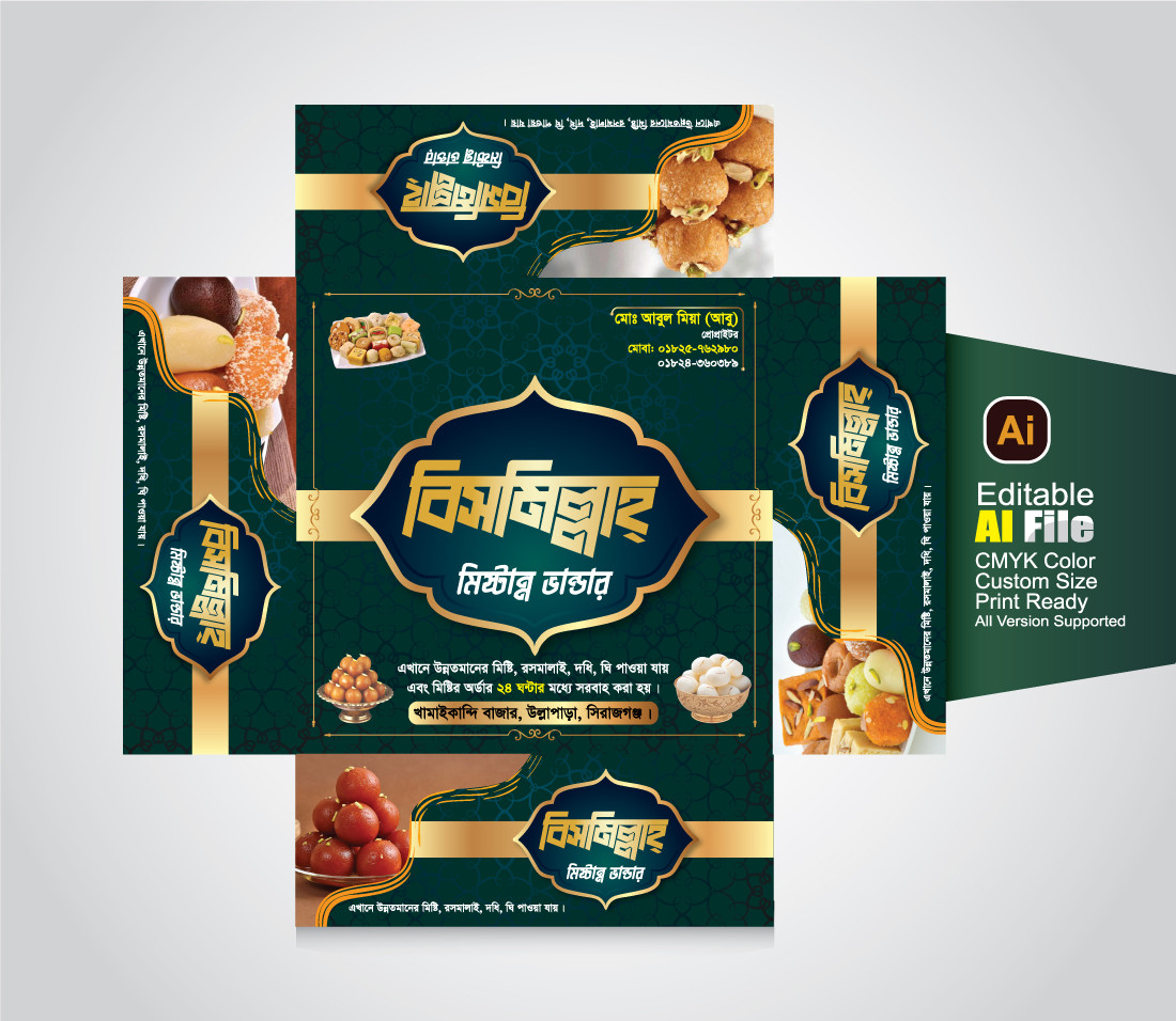 Misti Box Design