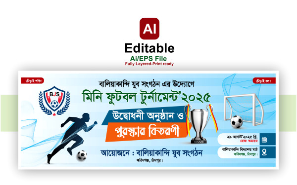 ফুটবল টুর্নামেন্ট ব্যানার ডিজাইন গ্রাফিক্স ডিজাইন ফাইল
