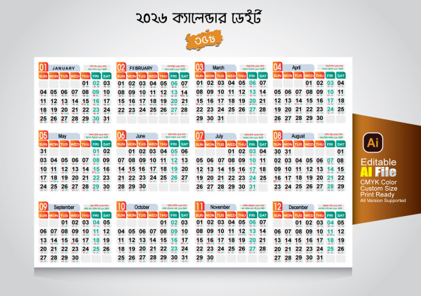 2026 সালের ক্যালেন্ডার ডেট ডিজাইন -  Calendar Date Design গ্রাফিক্স ডিজাইন ফাইল