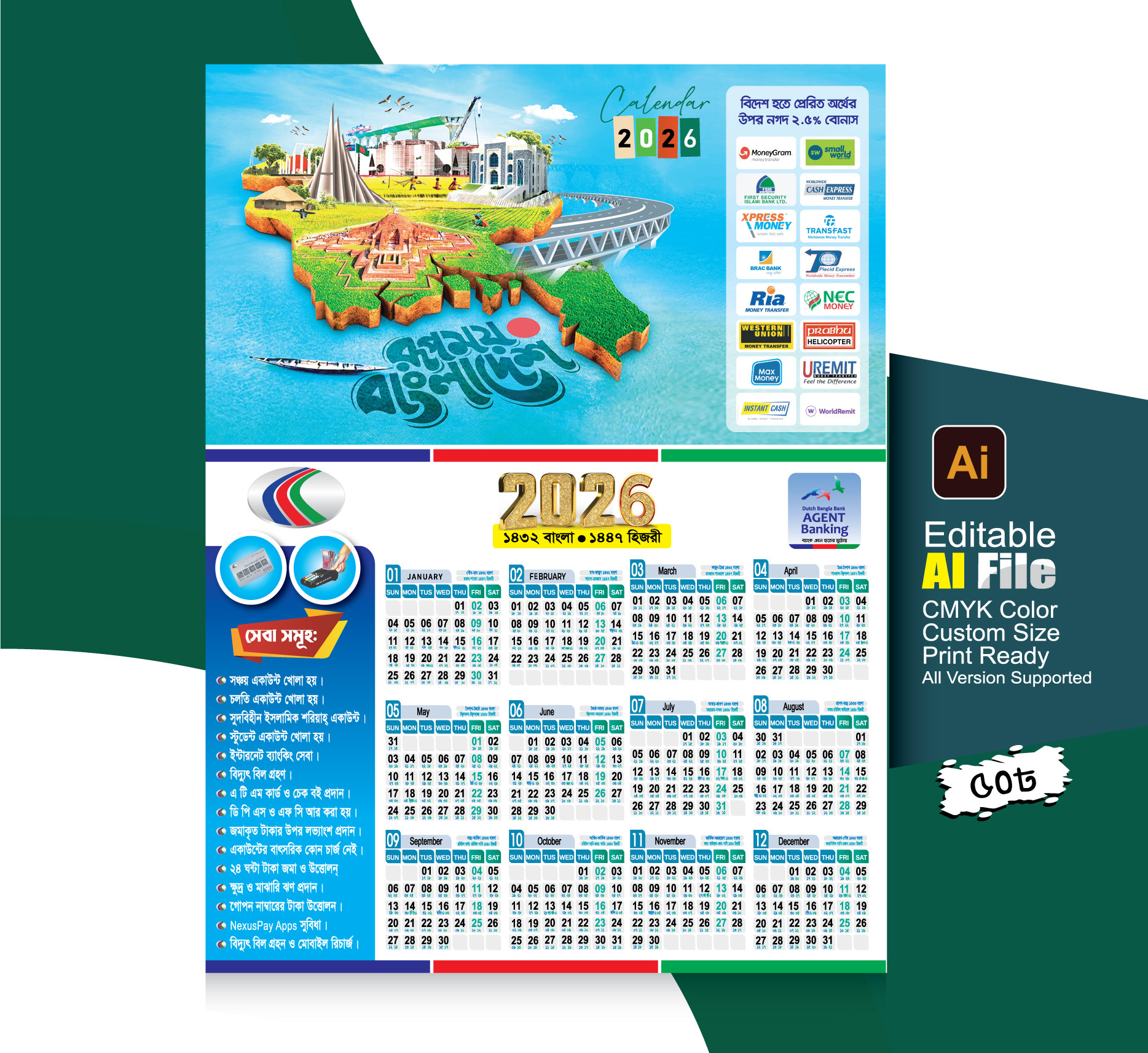 ২০২৬ ক্যালেন্ডার ডিজাইন Calendar Design 2026