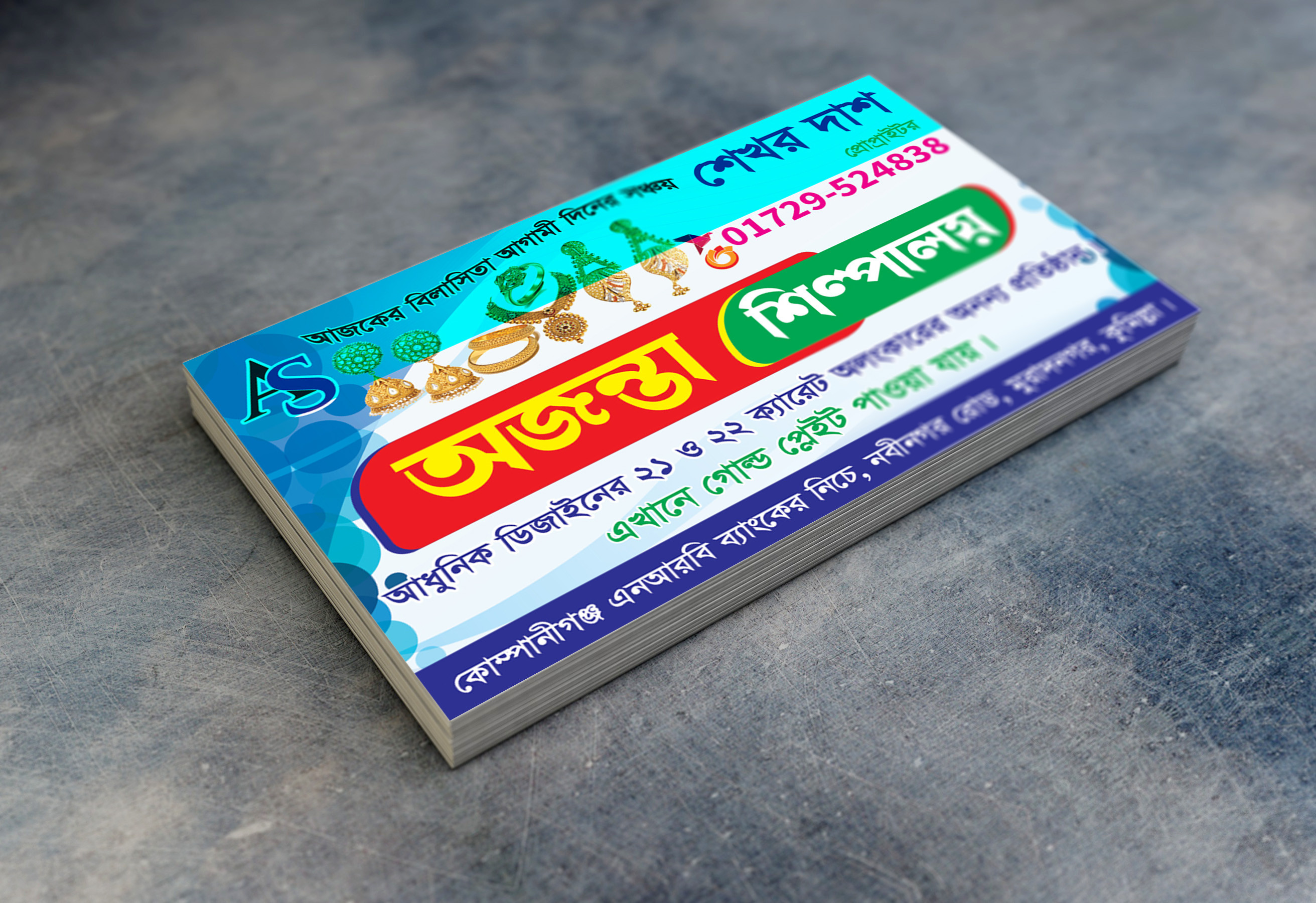 Jewellery visiting card
