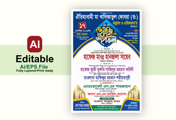 waz mahfil poster design-ওয়াজ মাহফিল পোস্টার ডিজাইন গ্রাফিক্স ডিজাইন ফাইল