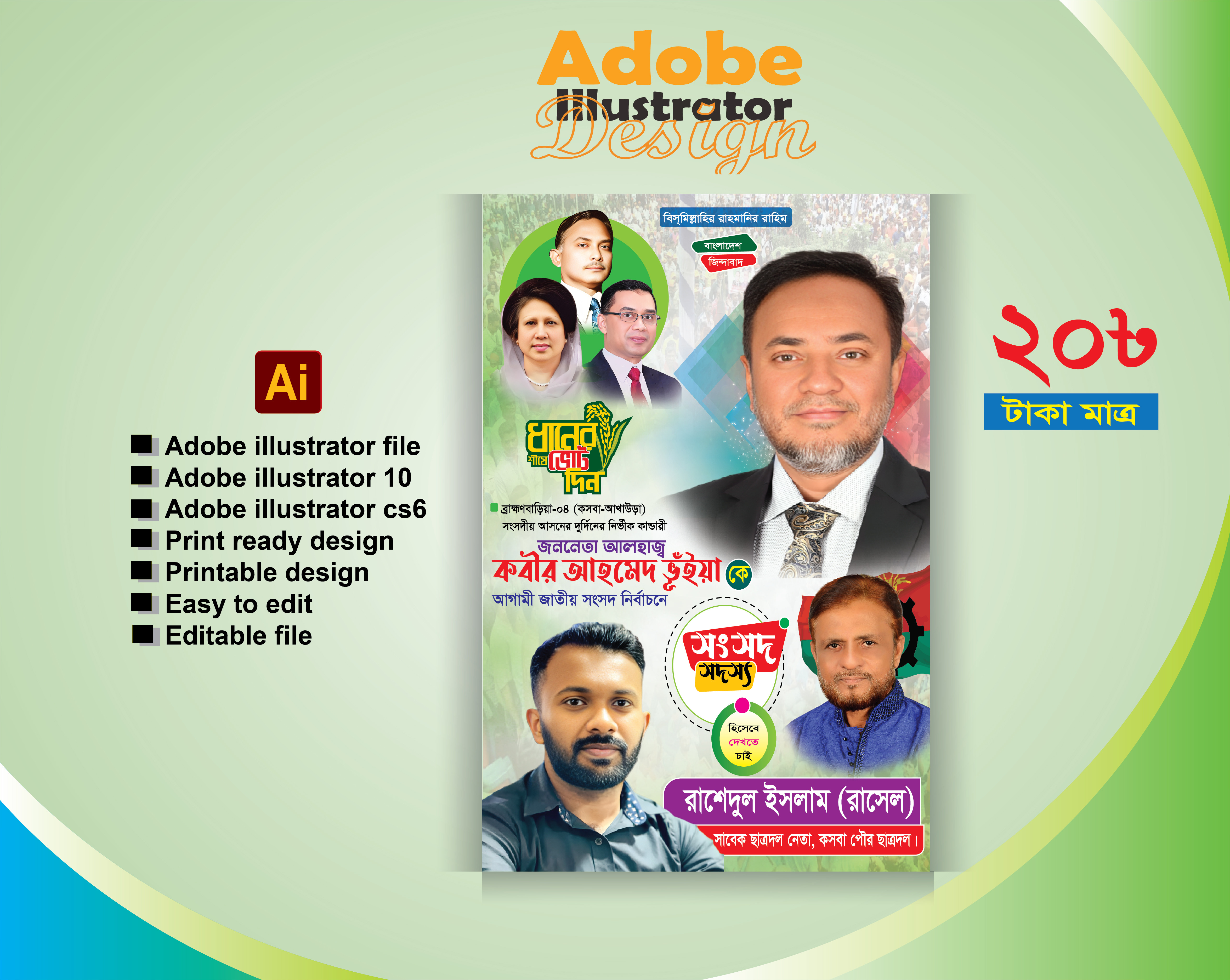 এমপি হিসাবে দেখতে চাই বিএনপি ব্যানার/ বিএনপি এমপি ব্যানার
