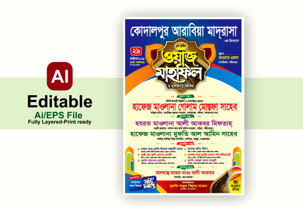 waz mahfil poster design গ্রাফিক্স ডিজাইন ফাইল