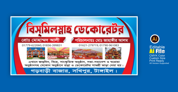 Decorator Shop Banner Design । ডেকোরেটর দোকানের ব্যানার গ্রাফিক্স ডিজাইন ফাইল