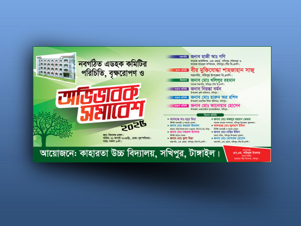 Ovivabok Somabes-অভিভাবক সমাবেশ ব্যানার গ্রাফিক্স ডিজাইন ফাইল