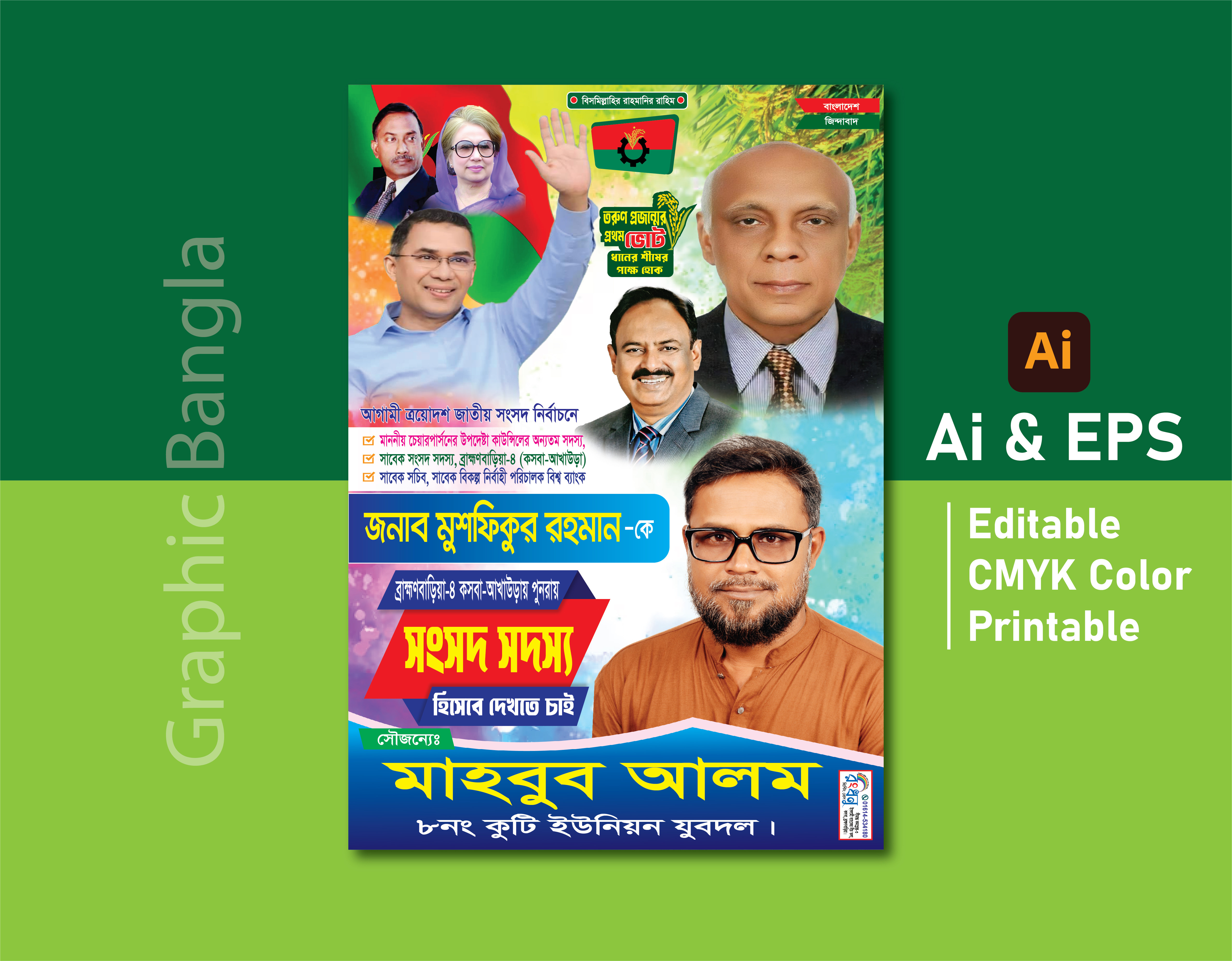 Mp Banner Design 2025