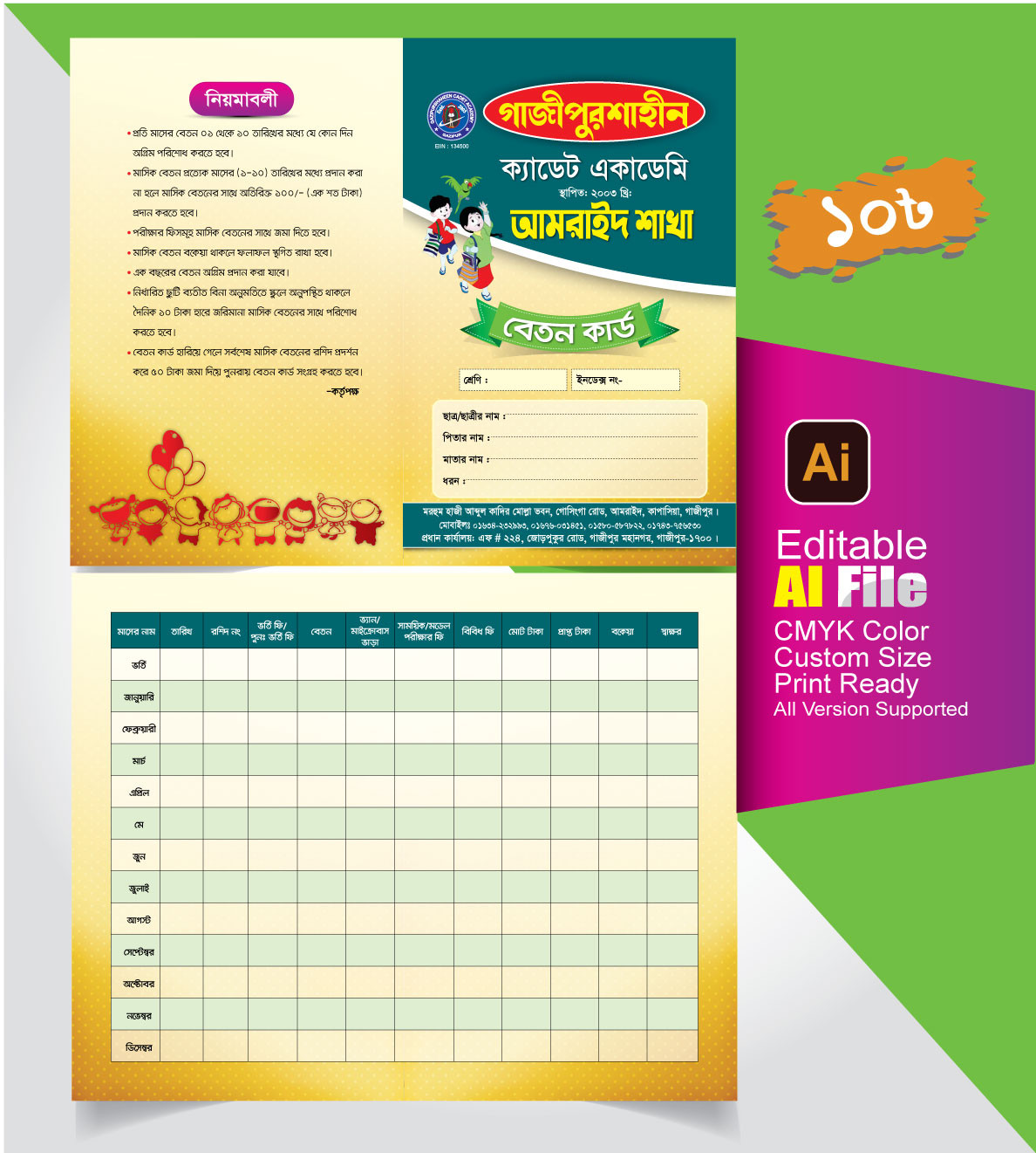 বেতন কার্ড ডিজাইন Beton Card Design
