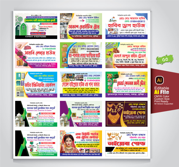 ভিজিটিং কার্ড ডিজাইন / Visiting Card Design গ্রাফিক্স ডিজাইন ফাইল