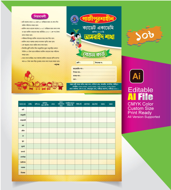 বেতন কার্ড ডিজাইন Beton Card Design গ্রাফিক্স ডিজাইন ফাইল