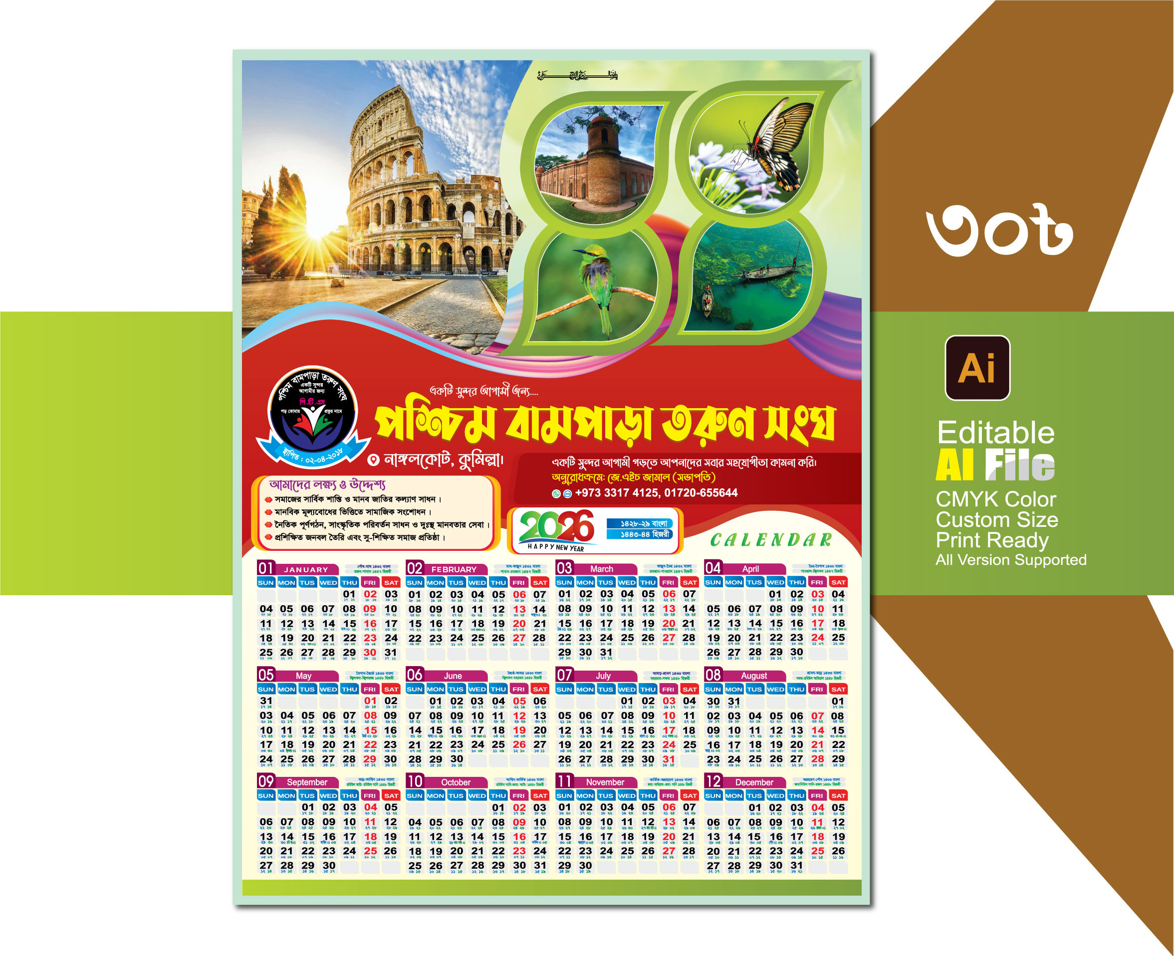 Calander 2026 ক্যালেন্ডার ২০২৬
