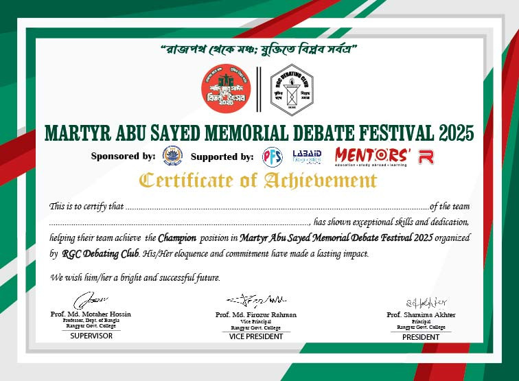 Certifect Martyr Abu Sayed Memorial Debate Festival 2025