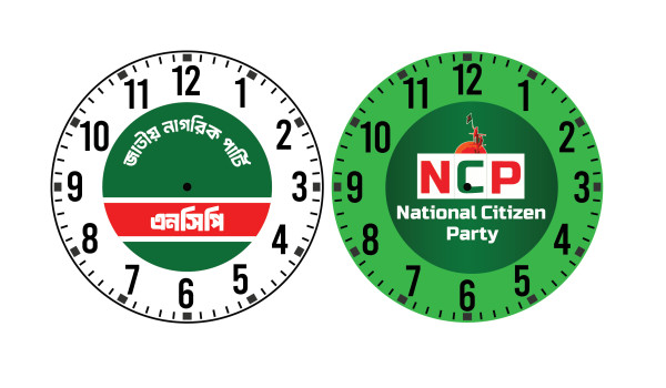 NCP Wall Watch Design এনসিপির ঘড়ি ডিজাইন গ্রাফিক্স ডিজাইন ফাইল