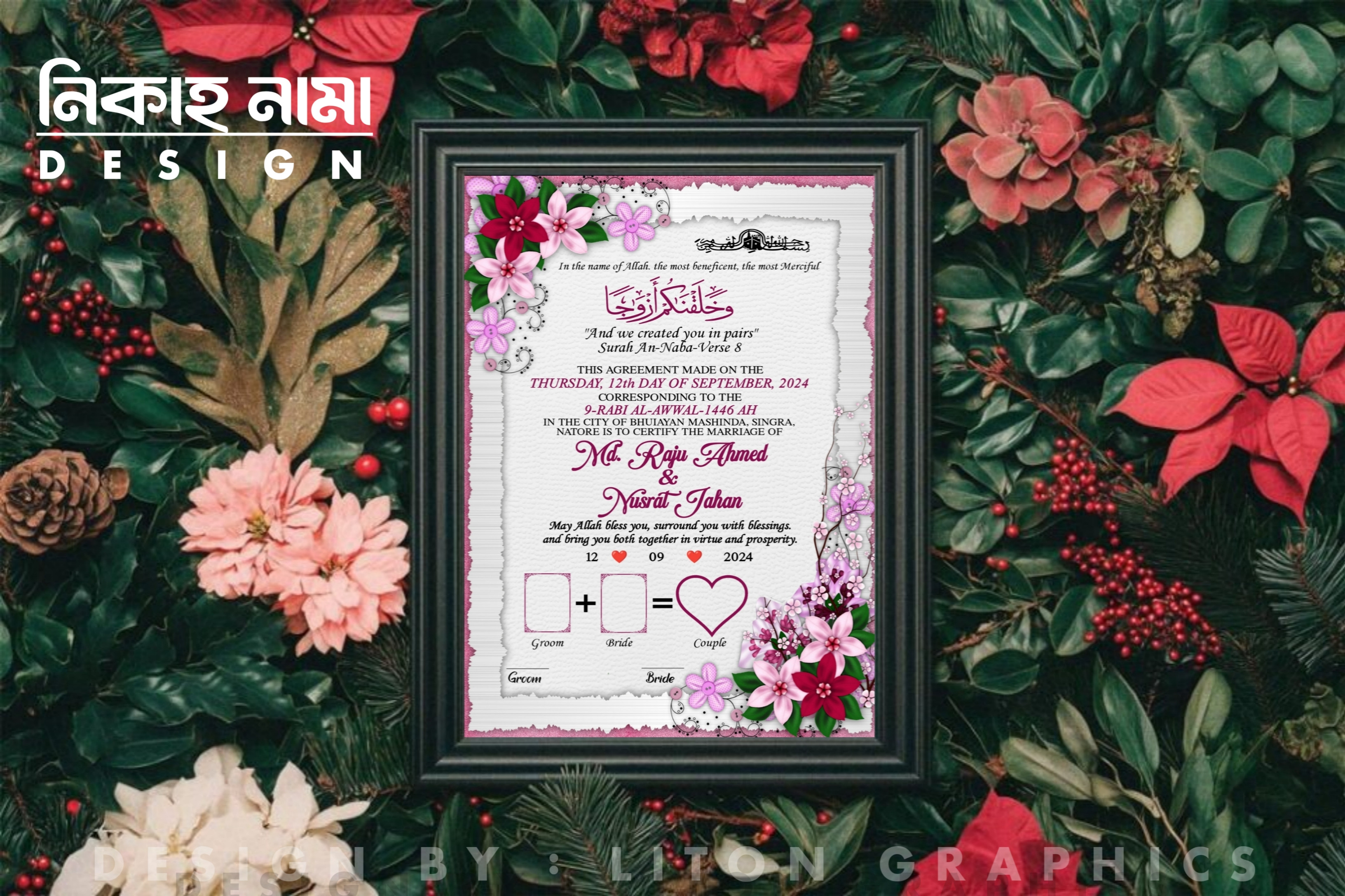 Nikah Nana ( নিকাহ নামা ) PLP Pixellab ফাইল