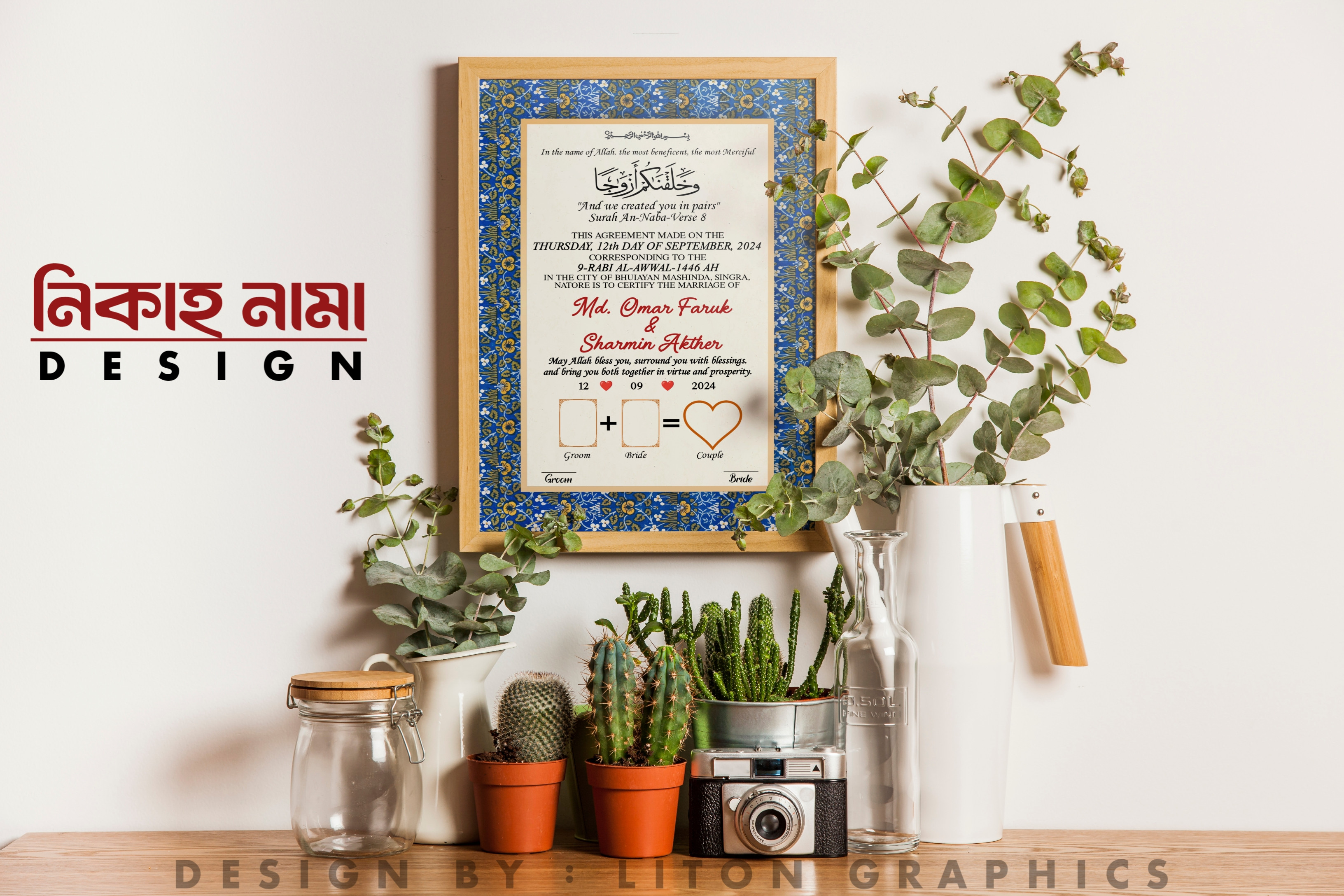 Nikah Nana ( নিকাহ নামা ) PLP Pixellab File