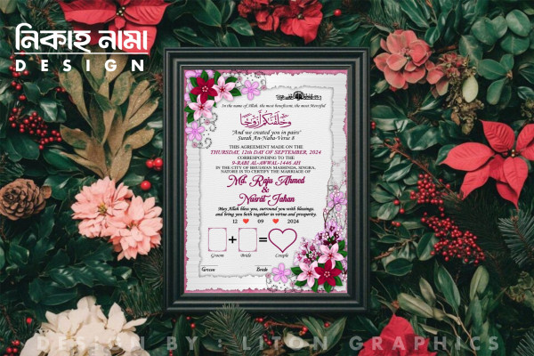 Nikah Nana ( নিকাহ নামা ) PLP Pixellab ফাইল গ্রাফিক্স ডিজাইন ফাইল