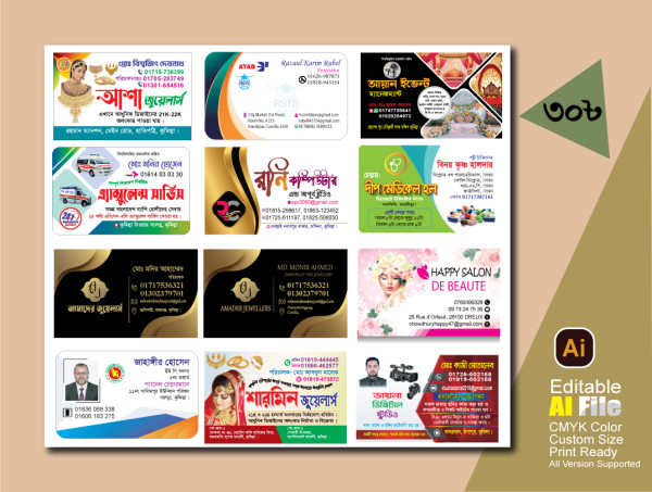 Buisness Card, বিজিটিং কার্ড গ্রাফিক্স ডিজাইন ফাইল