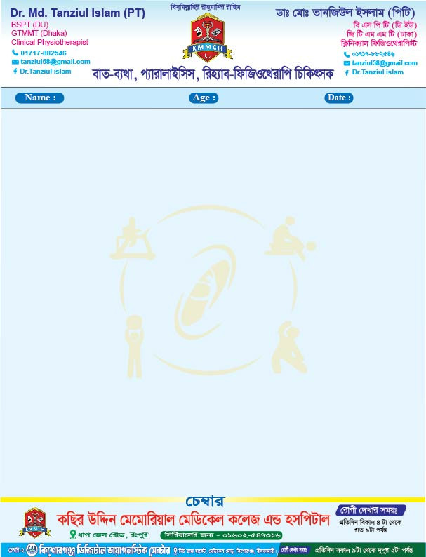 বাত ব্যাথা চিকিৎসকের প্রেসক্রিপশন প্যাড ডিজাইন