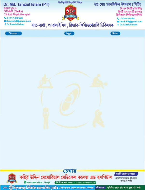 বাত ব্যাথা চিকিৎসকের প্রেসক্রিপশন প্যাড ডিজাইন গ্রাফিক্স ডিজাইন ফাইল