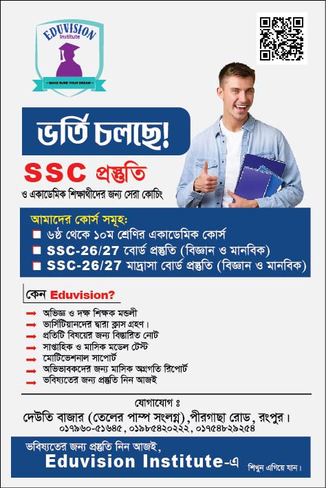 SSC প্রস্তুতি ভর্তি চলছে ব্যানার ডিজাইন গ্রাফিক্স ডিজাইন ফাইল