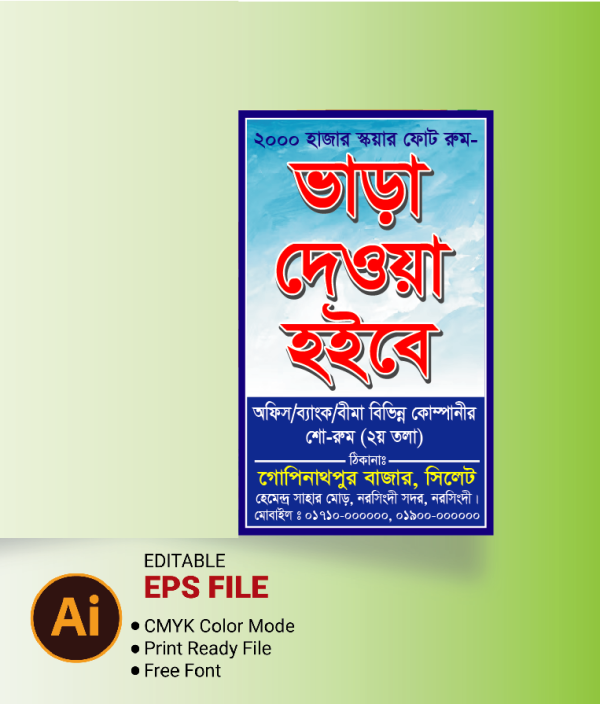 ভাড়া দেওয়া হবে। গ্রাফিক্স ডিজাইন ফাইল