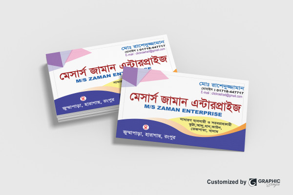ভুট্টা, আলু, ধান, কাউন। তেজপাতা ব্যবসায়ী ভিজিটিং কার্ড গ্রাফিক্স ডিজাইন ফাইল