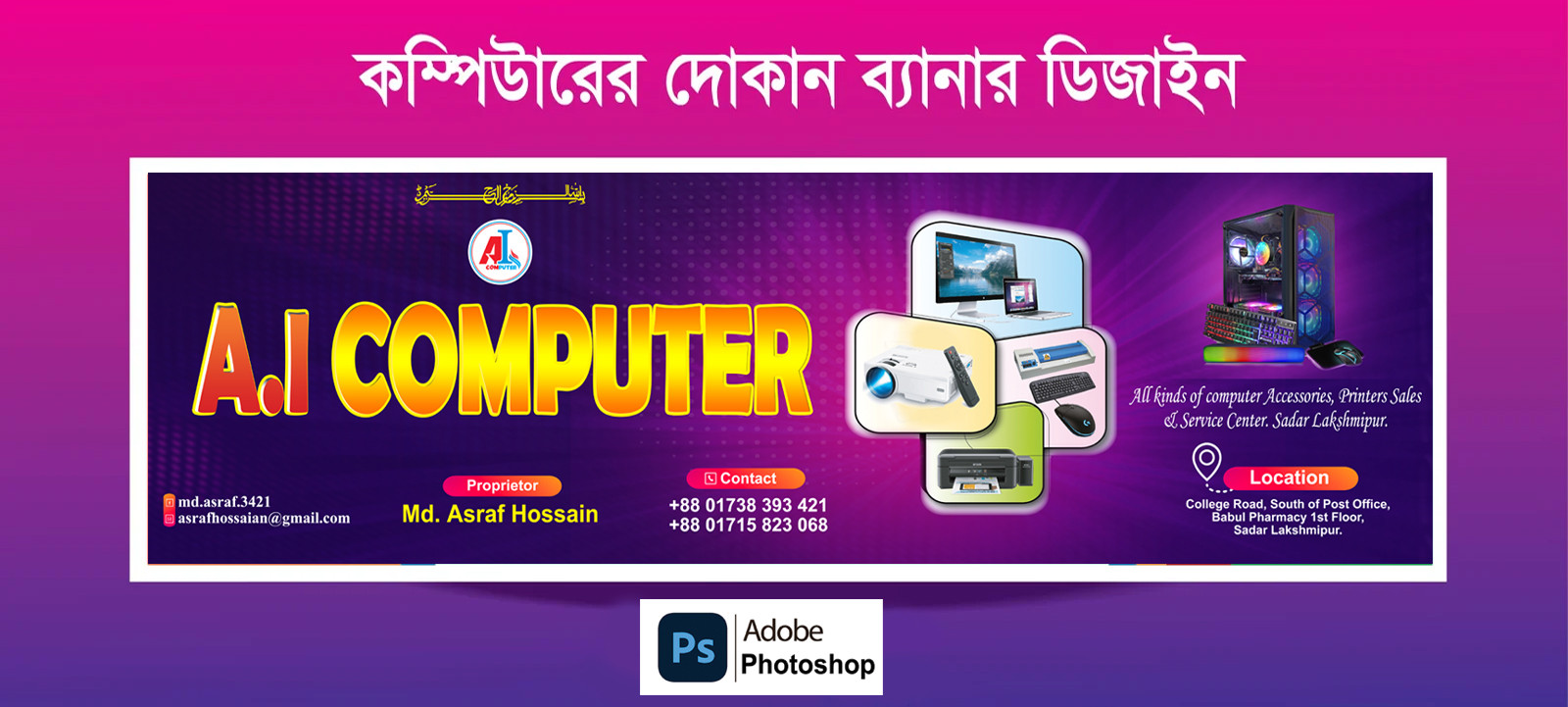 Computer Dokan banner Design