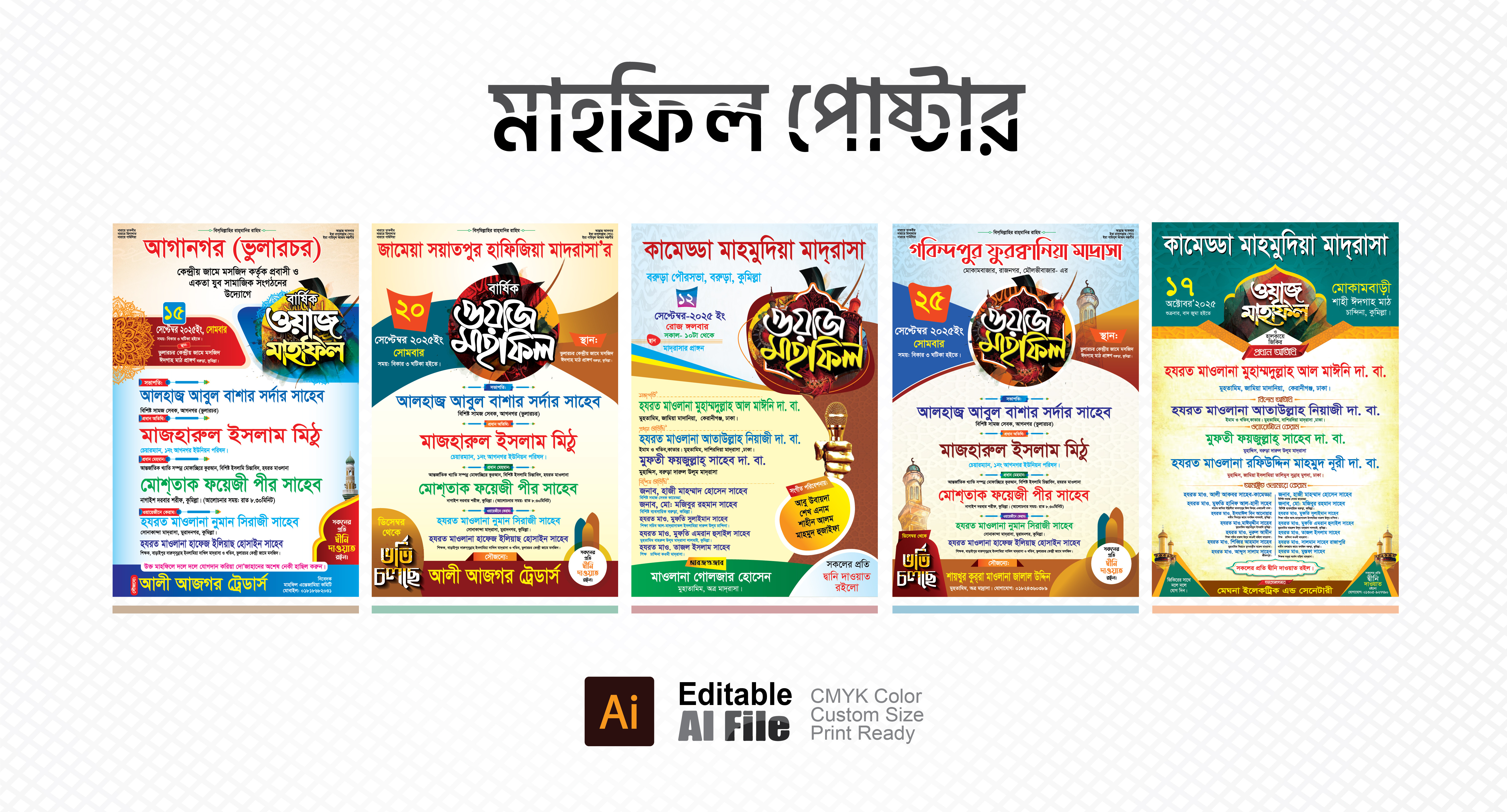 মাহফিল পোষ্টার ডিজাইন / Mahfil Poster Design New