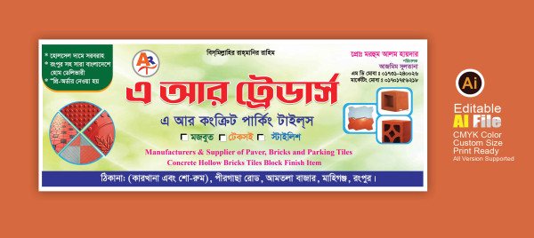 ইট, টাইলস তৈরি কারখানার ব্যানার ডিজাইন গ্রাফিক্স ডিজাইন ফাইল