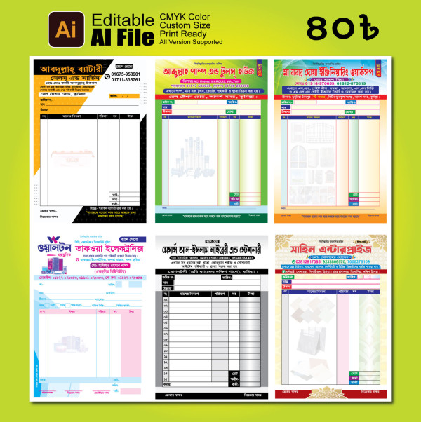 ক্যাশ মেমো, চালান মেমো, ভাউচার, Cash Memo, Invoice, Chalan গ্রাফিক্স ডিজাইন ফাইল