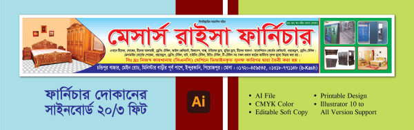 ফার্নিচার দোকানের সাইনবোর্ড ডিজাইন গ্রাফিক্স ডিজাইন ফাইল