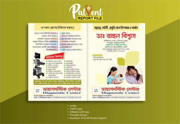 বন্ধ্যাত্ব গাইনী ও প্রসূতি রোগ বিশেষজ্ঘ ডাক্তার ফোল্ডার গ্রাফিক্স ডিজাইন ফাইল