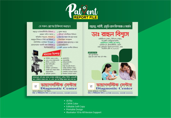 বন্ধ্যাত্ব প্রসূতি ও গাইনী ডাক্তার ফোল্ডার ডিজাইন গ্রাফিক্স ডিজাইন ফাইল