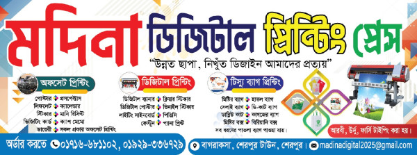 ডিজিটাল প্রিন্টিং প্রেসের ব্যানার ডিজাইন গ্রাফিক্স ডিজাইন ফাইল