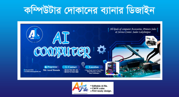 Computer Dokan banner Desing গ্রাফিক্স ডিজাইন ফাইল