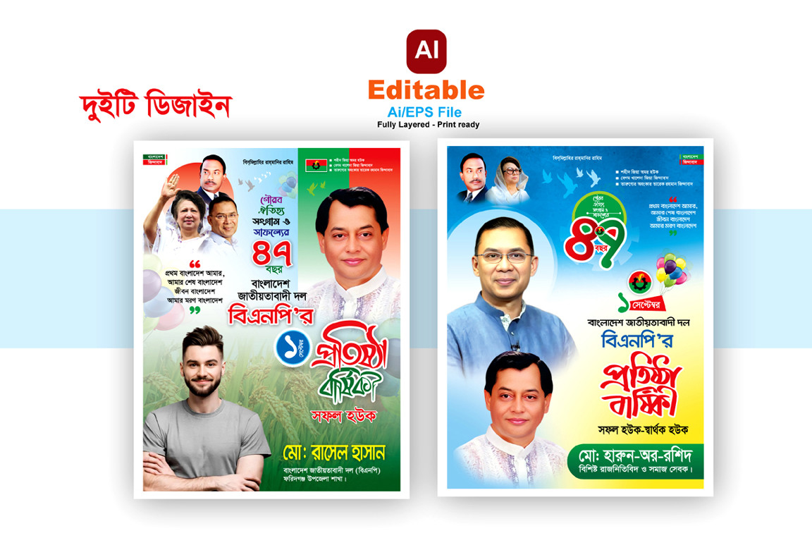 BNP Protista Barshiki banner design