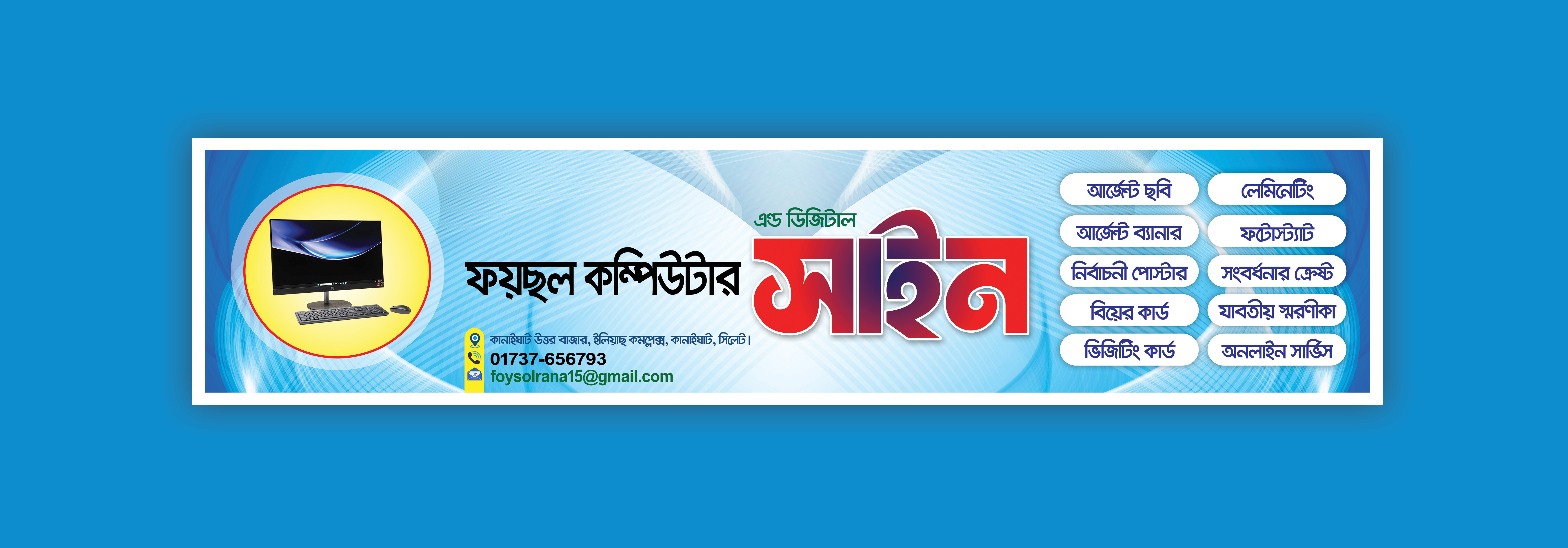 Foysol Computer & Digital Sign Benanr