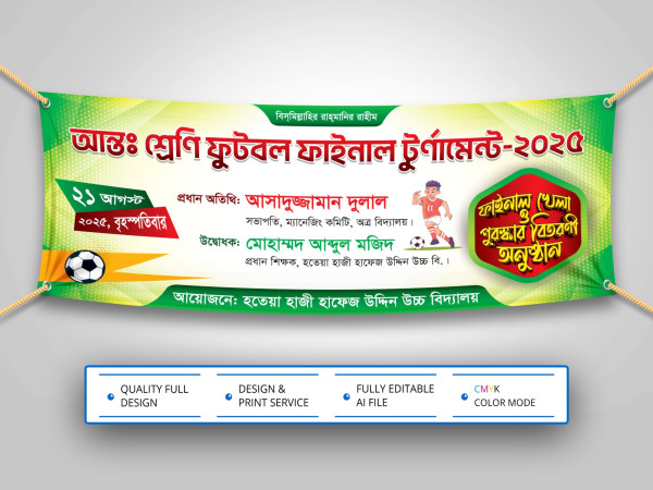 Football Tournament Banner । ফুটবল টুর্নামেন্ট ব্যানার গ্রাফিক্স ডিজাইন ফাইল