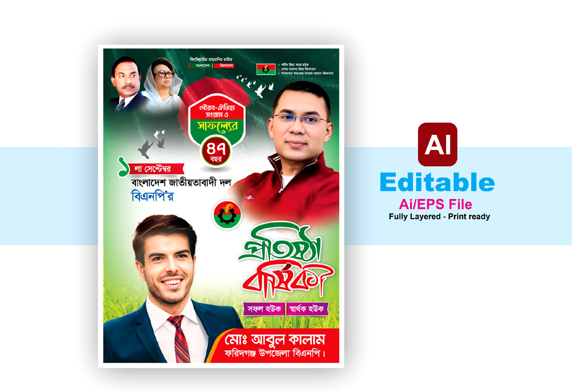bnp posistabashik banner poster design