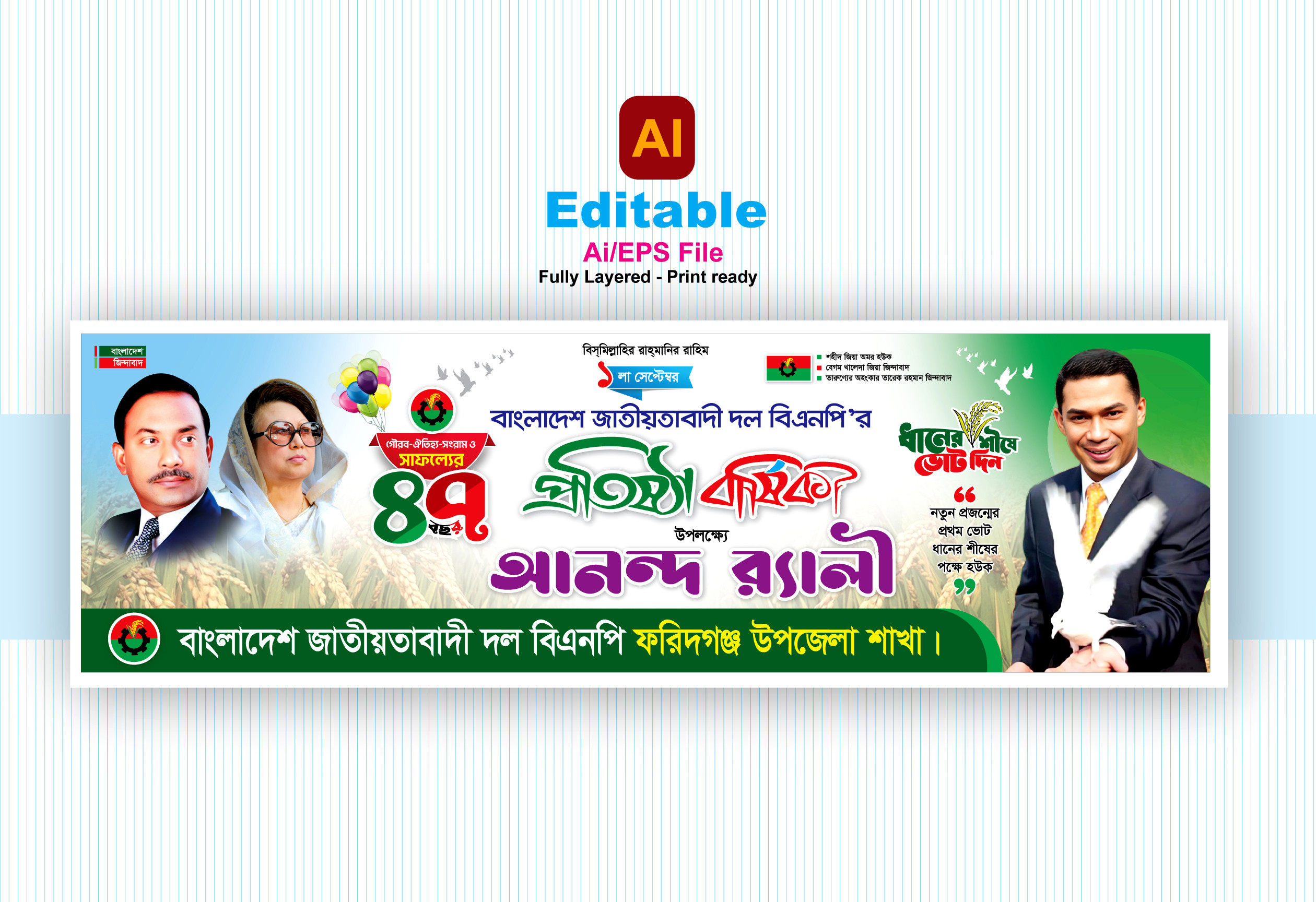 BNP Protista Barsiki banner Design