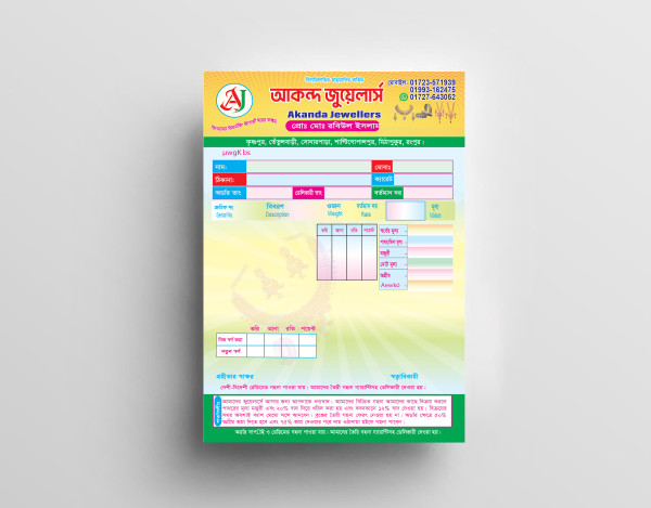 জুয়েলার্স দোকানের মেমো গ্রাফিক্স ডিজাইন ফাইল