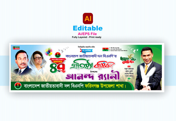 BNP Protista Barsiki banner Design গ্রাফিক্স ডিজাইন ফাইল