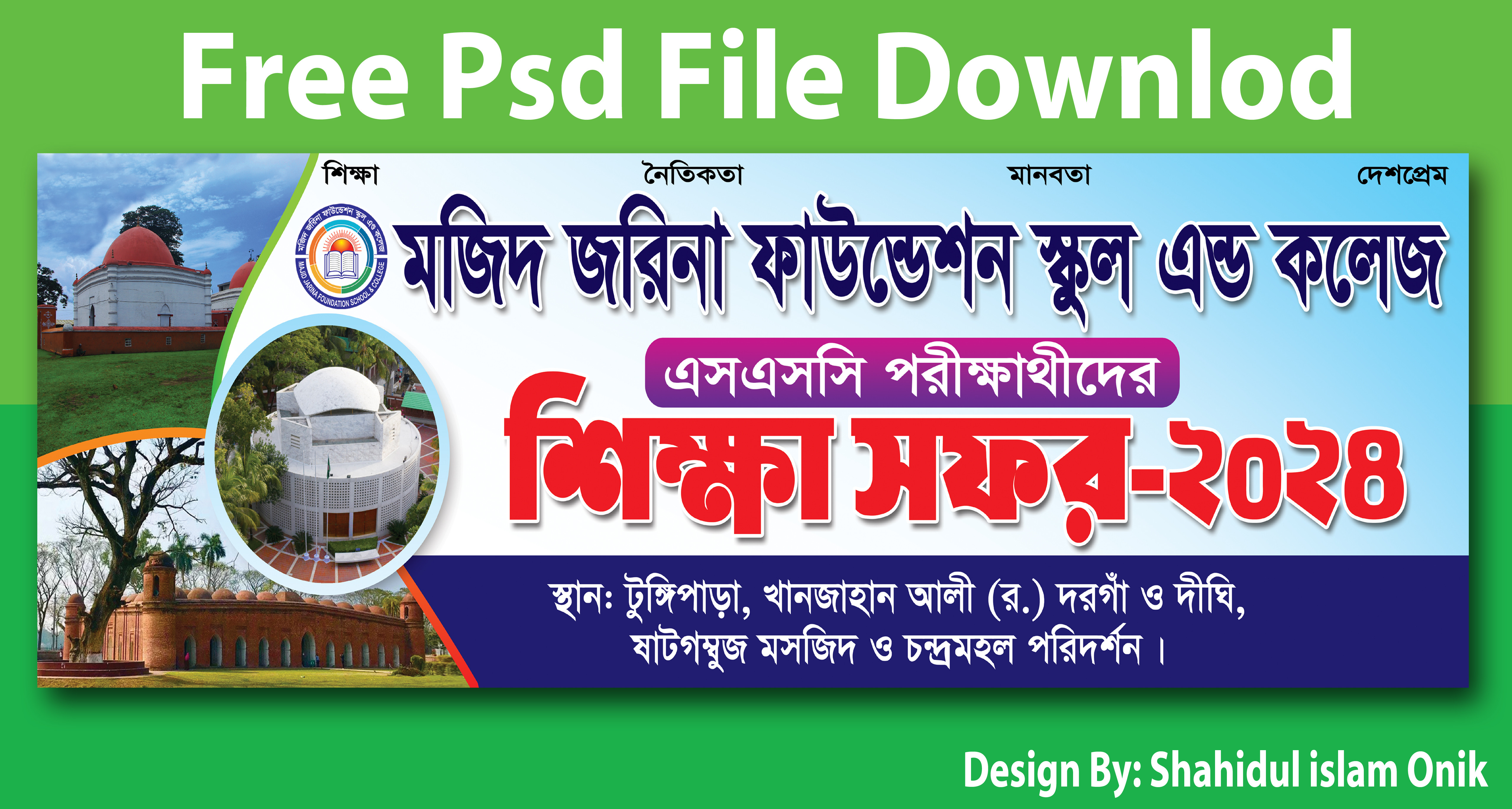 Picnic Banner Design শিক্ষা সফরের ব্যানার